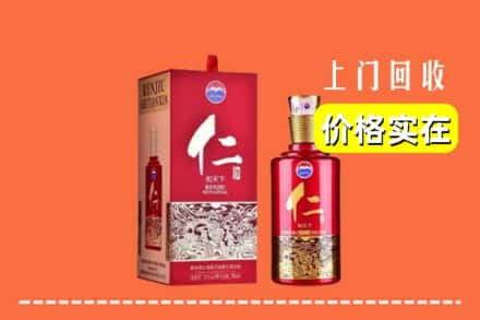 驻马店求购高价回收仁酒