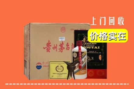 驻马店求购高价回收陈酿茅台酒